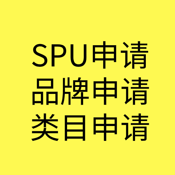 桑日类目新增